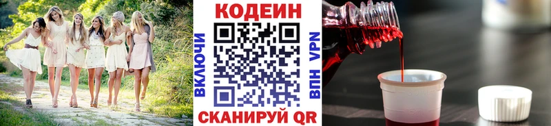 Кодеиновый сироп Lean напиток Lean (лин)  где купить наркотик  Талдом 