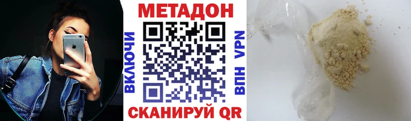 закладки  Талдом  Метадон methadone 